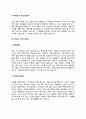 CS강사 자기소개서 자소서 7페이지