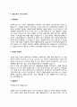 간호조무사 자기소개서 자소서 3페이지