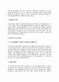간호조무사 자기소개서 자소서 4페이지