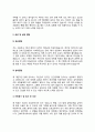 간호조무사 자기소개서 자소서 5페이지