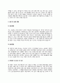 건강가정사 자기소개서(건강가정상담사 자소서) 5페이지