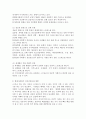 현대사회의 이슈가 되고 있는 정신건강문제 발생 원인과 예방에 대한 주관적 견해를 논하시오 3페이지