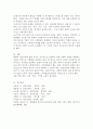 현대사회의 이슈가 되고 있는 정신건강문제 발생 원인과 예방에 대한 주관적 견해를 논하시오 4페이지