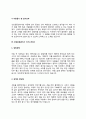 건강운동관리사 자기소개서 자소서 7페이지