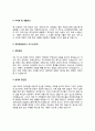 건강운동관리사 자기소개서 자소서 8페이지