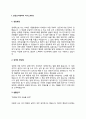 건강코디네이터 자기소개서 자소서 3페이지