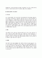 건강코디네이터 자기소개서 자소서 6페이지