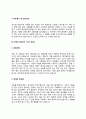 건강코디네이터 자기소개서 자소서 7페이지