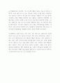 [독후감] 페어플레이  Nonsense 공화국에서 Fair Play 공화국으로 (임병덕 저자) 3페이지