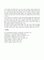 사회복지실천의 원칙(개별화 의도적인 감정표현 통제된 정서적 관여 수용 비심판적 태도 자기결정 비밀보장) 5페이지