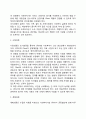 사회복지실천의 방법(사회복지실천의 개입 사회복지실천과정) 4페이지
