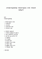 [사회복지실천방법] 사회복지실천의 주체 사회복지 실천윤리 1페이지