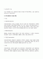 [지역사회복지] 지역사회복지의 개념(정의 기능 이념과 특징) 지역사회복지 실천 유형 지역사회복지의 역사(발달과정) 5페이지