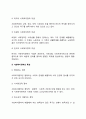 [사회복지정책] 사회복지정책의 개념과 특성 및 영역 사회복지정책의 목표 및 가치 4페이지