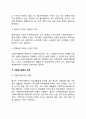 [사회복지정책] 사회복지정책의 개념과 특성 및 영역 사회복지정책의 목표 및 가치 5페이지