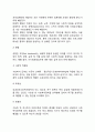 [사회복지정책] 사회복지정책의 개념과 특성 및 영역 사회복지정책의 목표 및 가치 9페이지