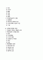 [사회복지정책의 구성요소] 사회복지정책의 대상 내용(사회복지급여) 사회복지정책의 재정 사회복지정책 전달체계 2페이지