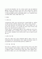 [사회복지정책의 구성요소] 사회복지정책의 대상 내용(사회복지급여) 사회복지정책의 재정 사회복지정책 전달체계 5페이지