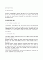[사회복지정책의 구성요소] 사회복지정책의 대상 내용(사회복지급여) 사회복지정책의 재정 사회복지정책 전달체계 6페이지