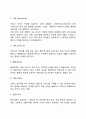 [사회복지정책의 구성요소] 사회복지정책의 대상 내용(사회복지급여) 사회복지정책의 재정 사회복지정책 전달체계 7페이지