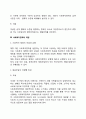 [사회복지정책의 구성요소] 사회복지정책의 대상 내용(사회복지급여) 사회복지정책의 재정 사회복지정책 전달체계 9페이지