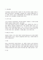 [사회복지정책의 구성요소] 사회복지정책의 대상 내용(사회복지급여) 사회복지정책의 재정 사회복지정책 전달체계 10페이지