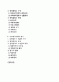 [사회복지정책과정] 사회복지정책의 과정 - 사회복지정책의 형성(정책형성과정 단계별 특징) 사회복지정책의 분석(정책분석의 유형과 방법) 사회복지정책의 평가(정책평가의 개념과 특성) 2페이지