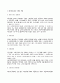 [사회복지정책과정] 사회복지정책의 과정 - 사회복지정책의 형성(정책형성과정 단계별 특징) 사회복지정책의 분석(정책분석의 유형과 방법) 사회복지정책의 평가(정책평가의 개념과 특성) 4페이지