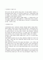 [사회복지정책과정] 사회복지정책의 과정 - 사회복지정책의 형성(정책형성과정 단계별 특징) 사회복지정책의 분석(정책분석의 유형과 방법) 사회복지정책의 평가(정책평가의 개념과 특성) 9페이지