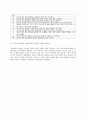 설문자료 통계 분석 레포트 7페이지