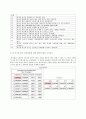 설문자료 통계 분석 레포트 9페이지