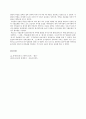 설문자료 통계 분석 레포트 16페이지