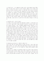 자신의 발달과정을 Erikson의 심리사회적 발달단계에 근거하여 탐색하시오 3페이지