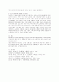 자신의 발달과정을 Erikson의 심리사회적 발달단계에 근거하여 탐색하시오 5페이지