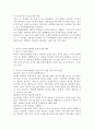 영아기 발달을 촉진시키기 위하여 보육교사가 할 수 있는 일에 대해 발달 영역별로(신체발달 인지발달 언어발달 사회정서발달) 구체적으로 서술하세요 4페이지