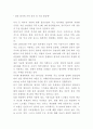 POSCO 포스코 기업성장과정과 SWOT분석 포스코 마케팅과 경영전략사례분석 포스코 미래 기업전략 제시 7페이지