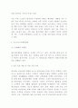 POSCO 포스코 기업성장과정과 SWOT분석 포스코 마케팅과 경영전략사례분석 포스코 미래 기업전략 제시 8페이지