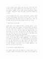 POSCO 포스코 기업성장과정과 SWOT분석 포스코 마케팅과 경영전략사례분석 포스코 미래 기업전략 제시 16페이지