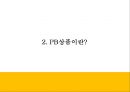 노브랜드 분석및 성공비결과 마케팅 SWOTSTP4P전략분석및 노브랜드 향후나아갈방향 제시 PPT 5페이지