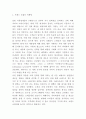 ZARA 자라 마케팅사례 3페이지