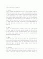 ZARA 자라 마케팅사례 4페이지