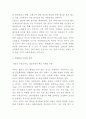 ZARA 자라 마케팅사례 5페이지