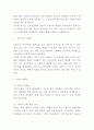 ZARA 자라 마케팅사례 6페이지