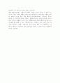 ZARA 자라 마케팅사례 7페이지