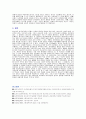 학교 부적응(학교밖) 청소년들의 발생원인과 문제점대안책을 논하세요 5페이지