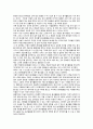 봉사활동 소감문 2페이지