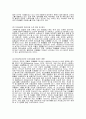 자신(개인)과 우리사회의 정신건강 수준에 대하여 진단 및 평가하고 이러한 정신건강 수준이 우리사회에 미치는 영향과 개선방향에 대하여 논하시오 2페이지