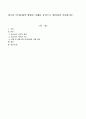 청소년 여가문화의 방향을 사례를 중심으로 제시하여 기술하시오 1페이지