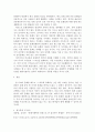 외국인을위한한국문화교육론)관점에 따른 문화간 차이를 비교하고 같은 관점에서 한국의 문화의 특성을 살펴보시오 3페이지
