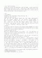 외국어로서의한국어학개론)한국어의 어문 규범 중 한글 맞춤법과 표준어 표준발음 외래어 표기 규정에 위배되는 대해 예를 조사하고 어떤 점에서 잘못 쓰고 있는지를 설명해 보십시오 2페이지